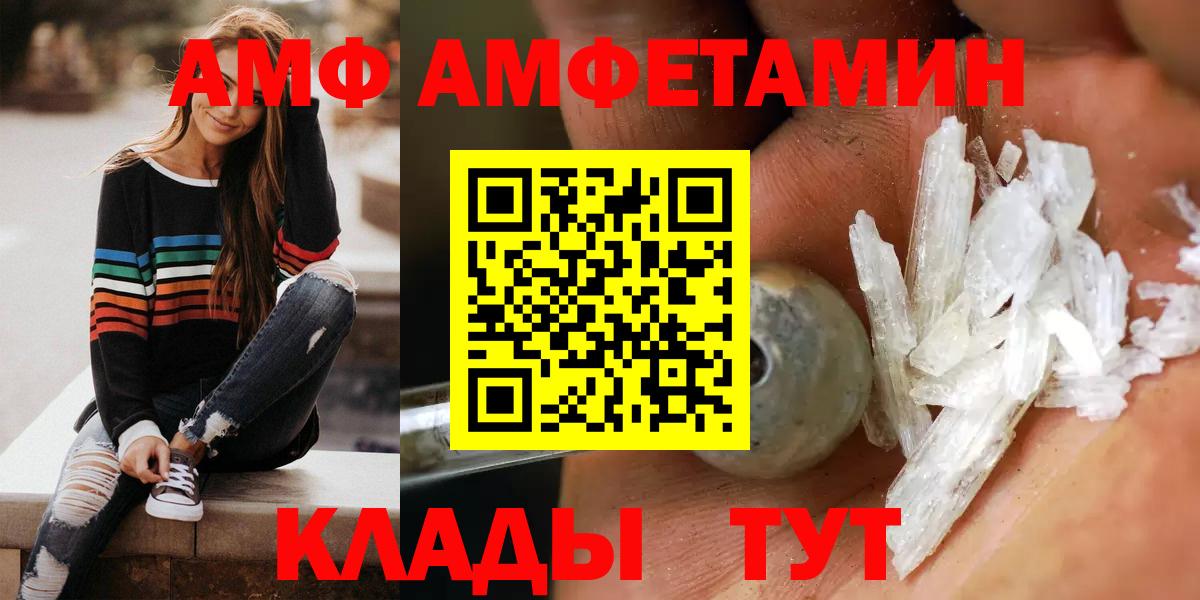 Amphetamine Розовый Фрязино