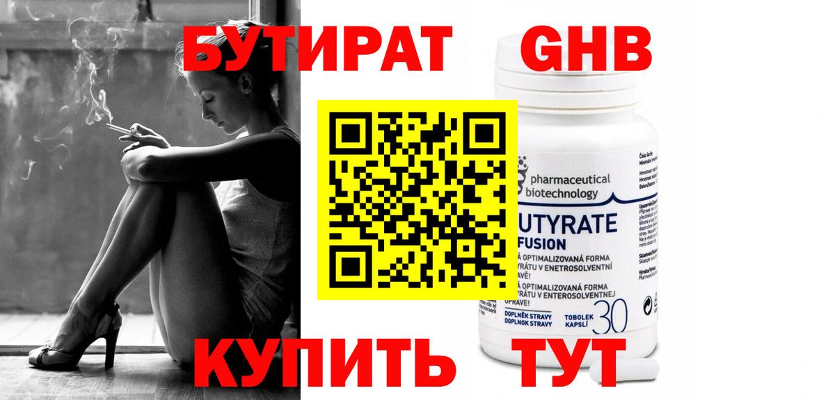 Бутират буратино  Вход с VPN  БУТИРАТ  Фрязино 