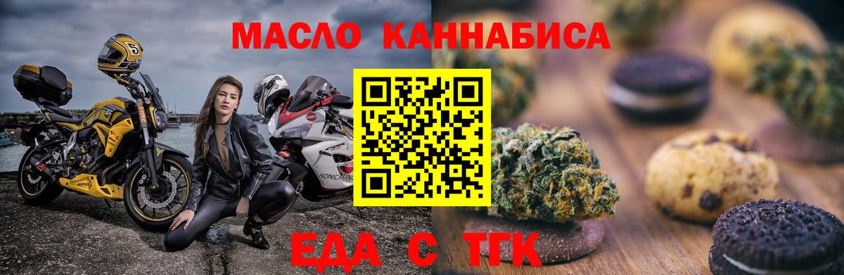 Canna-Cookies конопля  Вход с VPN  Фрязино 