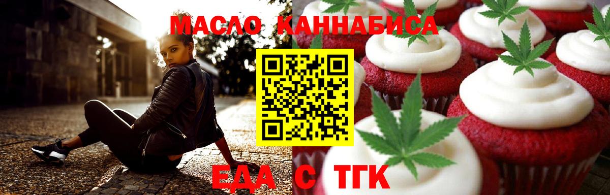 Cannafood марихуана Фрязино