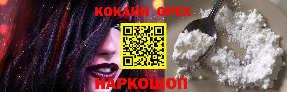 COCAIN Эквадор  Вход с VPN  наркотики  Фрязино  Cocaine Перу 