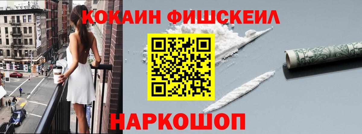 COCAIN Перу Фрязино