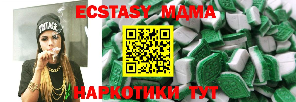 Фрязино  ЭКСТАЗИ ешки  Ecstasy XTC  Ecstasy  мега tor  Вход с VPN 