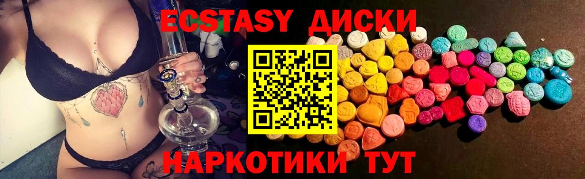 ЭКСТАЗИ 280мг Фрязино