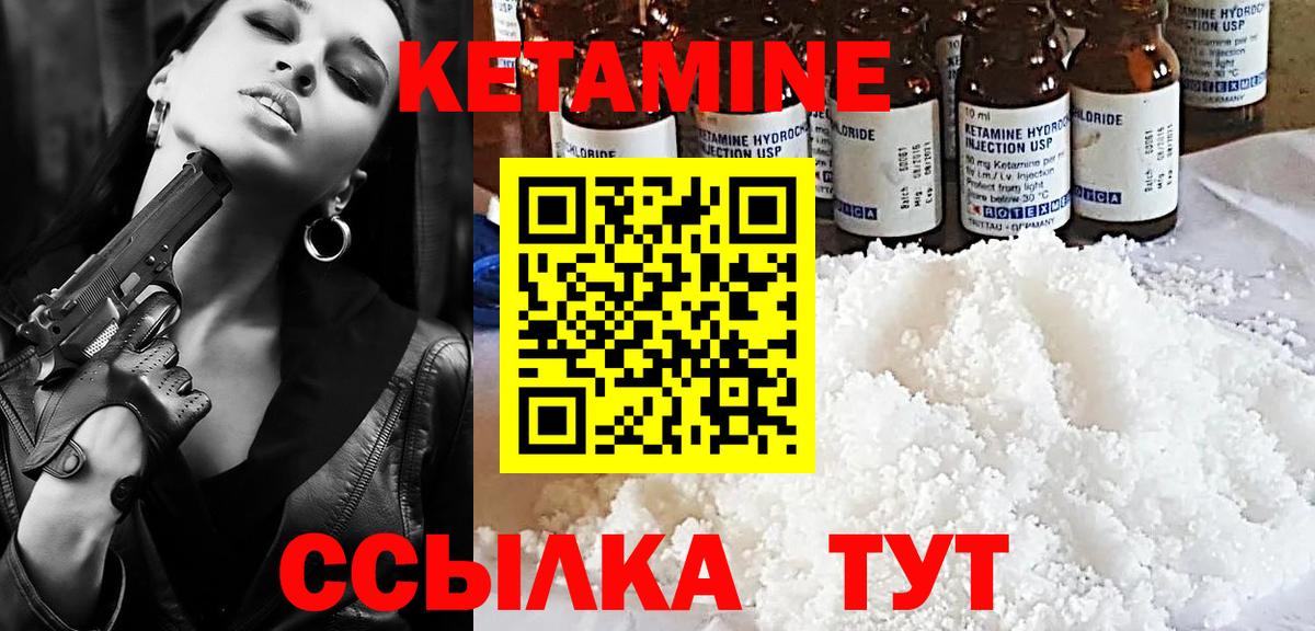 КЕТАМИН VHQ  Кетамин ketamine  Фрязино  Вход с VPN 