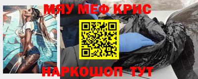 мефедрон Бузулук