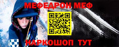 мефедрон Бузулук