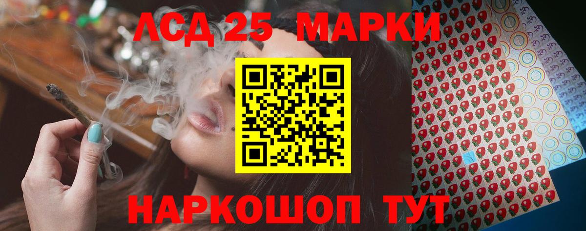 Лсд 25 экстази кислота Фрязино
