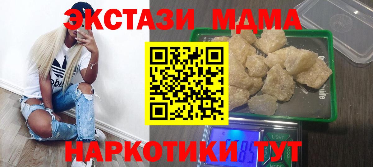 Фрязино  MDMA Molly  Вход с VPN  MDMA молли 