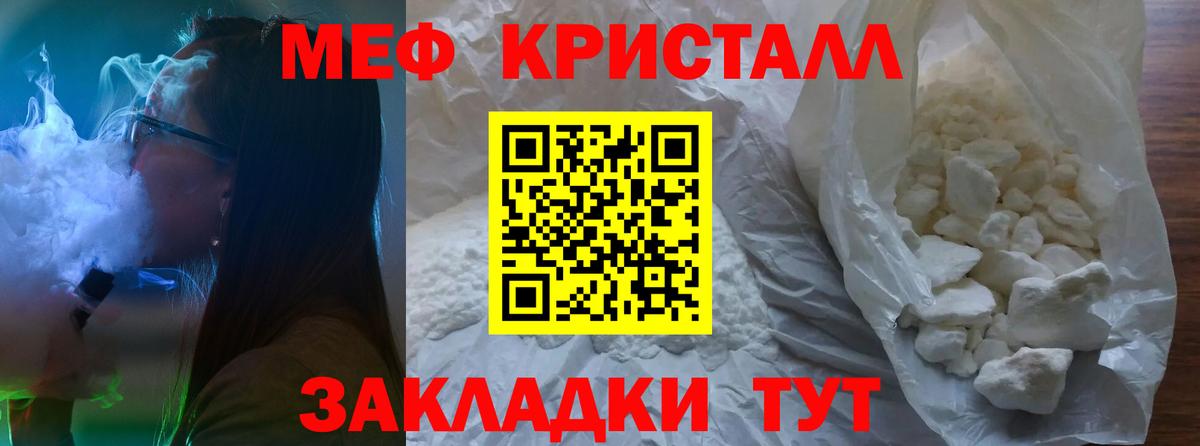 Фрязино  МЯУ-МЯУ VHQ  МЯУ-МЯУ  Вход с VPN  Меф мяу мяу 