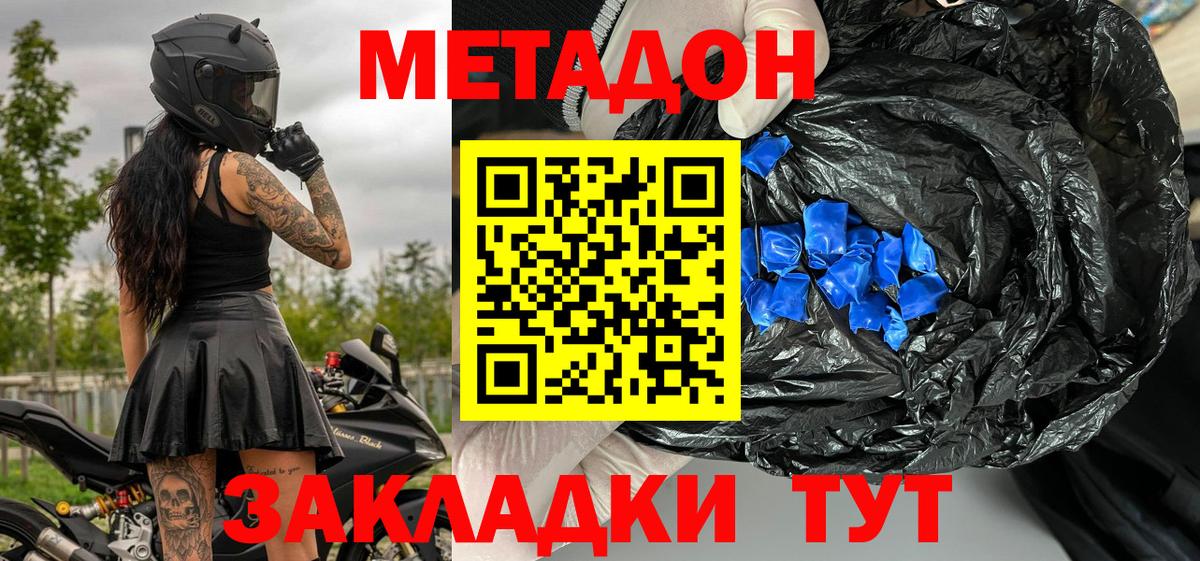Метадон белоснежный  МЕТАДОН кристалл  Вход с VPN  Фрязино 
