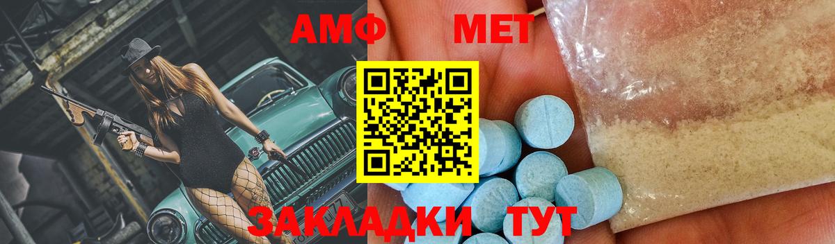 Метамфетамин винт Фрязино