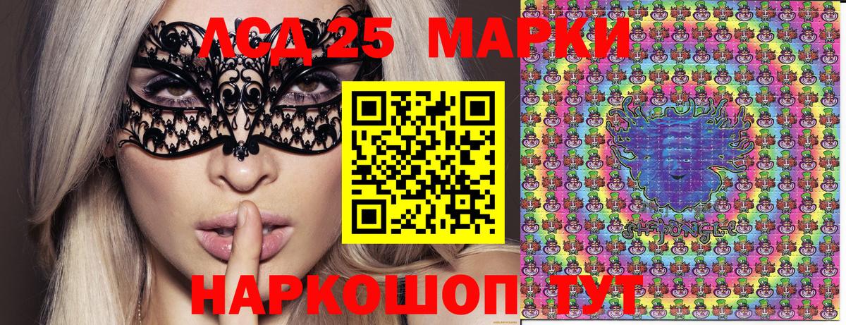 Марки 25I-NBOMe  Наркотические марки 1,8мг  Вход с VPN  Фрязино 