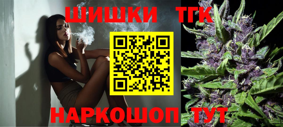 Бошки марихуана THC 21%  Марихуана конопля  Бошки марихуана OG Kush  Фрязино  Вход с VPN  Конопля THC 21% 